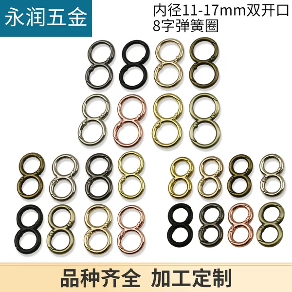 Multi-specification double-opening bag with connecting buckle zinc alloy luggage accessories 8-word Spring buckle chain Buckle