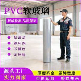 pvc透明桌垫整卷食品级防油桌布磨砂加厚餐桌垫水晶板软玻璃卷材