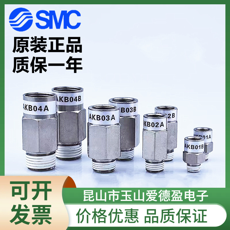 SMC单向止回阀AKH04-00 AKH06-00 AKH08-00 AKH10-00/12-00防逆流