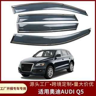 跨境适用于奥迪AUDI Q5 2010-2018款汽车晴雨挡雨眉不锈钢挡雨板