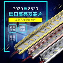 led硬灯条柜台灯高亮7020双芯片12v灯带8520珠宝手机柜台超亮灯条