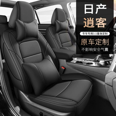Modelə uyğun (Original) oturacaq örtükləri — Leather Leather Car Cushion - fashion-black-deluxe-edition-qashqais-five-seat-imitation-leather-full-front-row-half-package-in-the-back-row