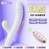 Bead Spin PRO-White 6942257946660