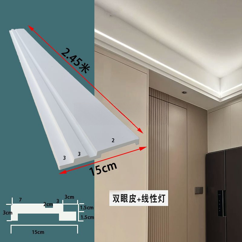 成品双眼皮石膏线双眼皮线条客厅装修装饰平板石膏灯带线槽