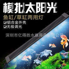 跨境畅销产品鱼缸灯LED灯架珊瑚海水灯水族水草灯led水草灯