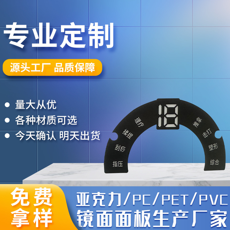PET扩散膜匀光片电镀镜面显示屏控制开关面板面贴