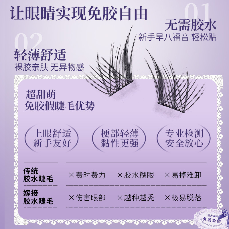 免胶款苏妲己假睫毛透狐系自然漫画国风cos浓密中式狐狸免胶批发|undefined