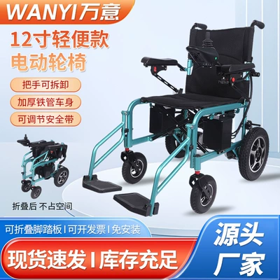 Cross-Border Aluminum Alloy Electric Wheelchair, Intelligent Automatic Foldable Lightweight Electric Reclining Mobility Wheelchair for Disabled People