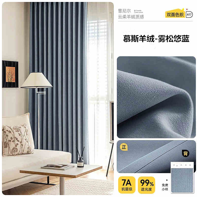 フル遮光両面シニールカーテン寝室リビングルームクリーム風高級感モダンシンプル厚手断熱日焼け止め