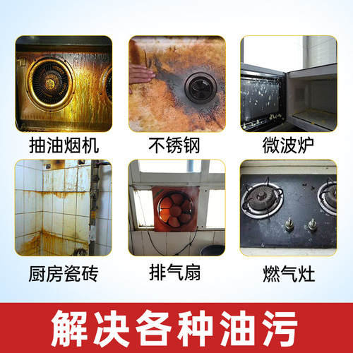 Shijie Heavy Oil Stain Extractor, Kitchen Cleaner, Grease Remover Strong Oil Stain Remover Wholesale