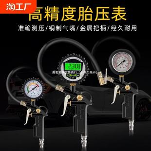 Automobile tire inflation pressure gauge tire pressure inflation gauge tire pressure gun inflation gauge high precision air nozzle air pump