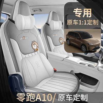 Specialized Leapmotor A10 Car Seat Cover, Modelə uyğun (Original) oturacaq örtükləri