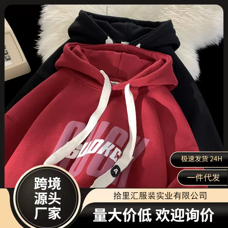 酒红色400g重磅卫衣男秋冬抽绳连帽衫美式复古加绒加厚情侣装外套