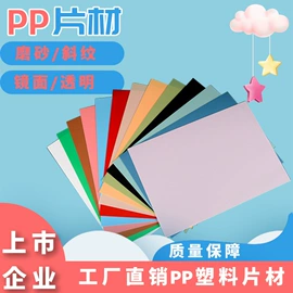 PP塑料片;PP塑料板;功能薄膜
