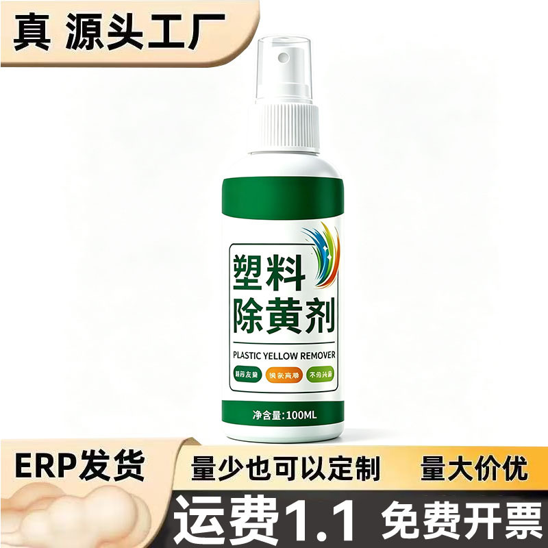 Household plastic restorer spray for removing yellowing and restoring shine to the plastic surfaces of air conditioner and washing machine exteriors