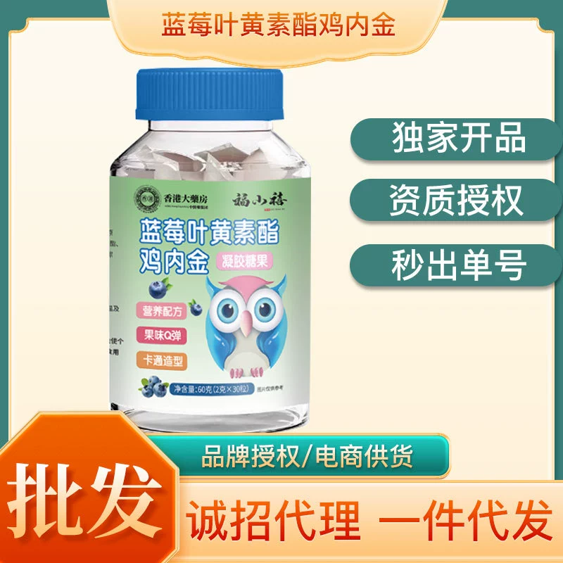 Оптовая продажа DHA с экстрактом черники и лютеином из куриных желудков от Hua Zhong Medicine для электронной коммерции, для матерей и детей, для путешествий и оптовых закупок