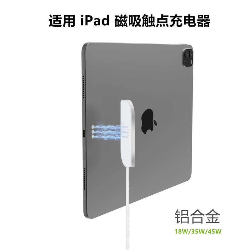 Suitable for iPad Pro / Ari Wireless Charger 18W/35W Tablet Magnetic Contact Fast Charging Aluminum Alloy 1m Suitable for iPad Pro / Ari Wireless Charger 18W/35W Tablet Magnetic Contact Fast Charging Aluminum Alloy 1m