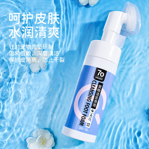 Pet foot cleaning foam water-free paw cleaning foot care cat paw washing bubble dog foot washing artifact