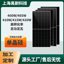 ̫��ܹ����400W�ξ���̫��ܰl늰��Ч늳�Ƭ����l늽M��