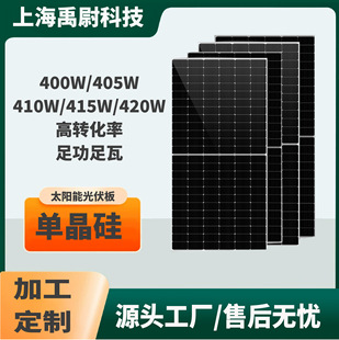 400W�ξ���̫��ܹ����̫��ܰl늰��Ч늳�Ƭ����l늽M��