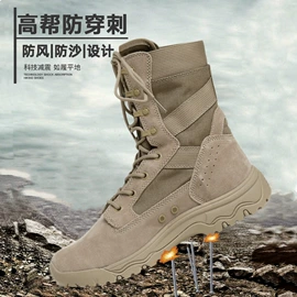 登山鞋;越野跑鞋;战术靴