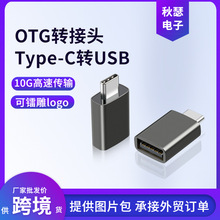 otg转接头type-c转USB3.2手机U盘读卡器车载充电转接头10Gbps传输