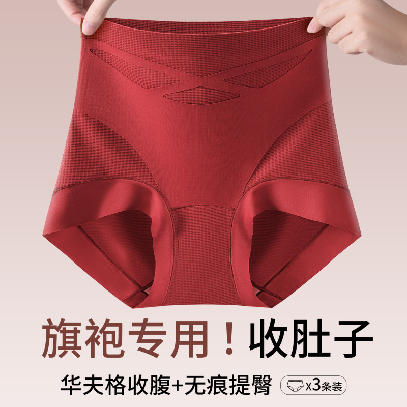 Women's Tummy Control Underwear, High-Waisted, Butt-Lifting, Shaping, Antibacterial, Silk, Breathable, Seamless Shorts for Women