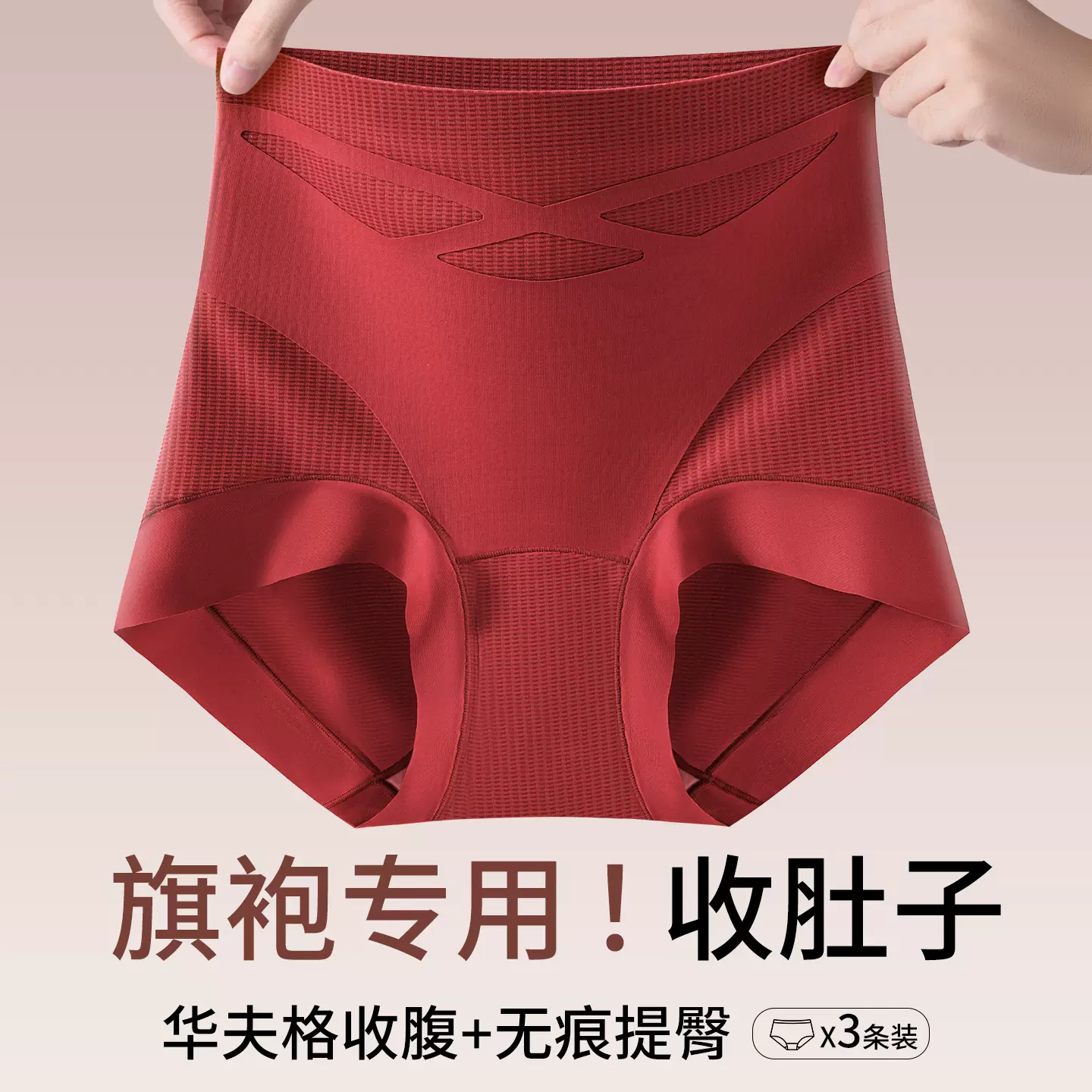 收腹内裤女高腰提臀塑型抗菌桑蚕丝透气无痕短裤女士