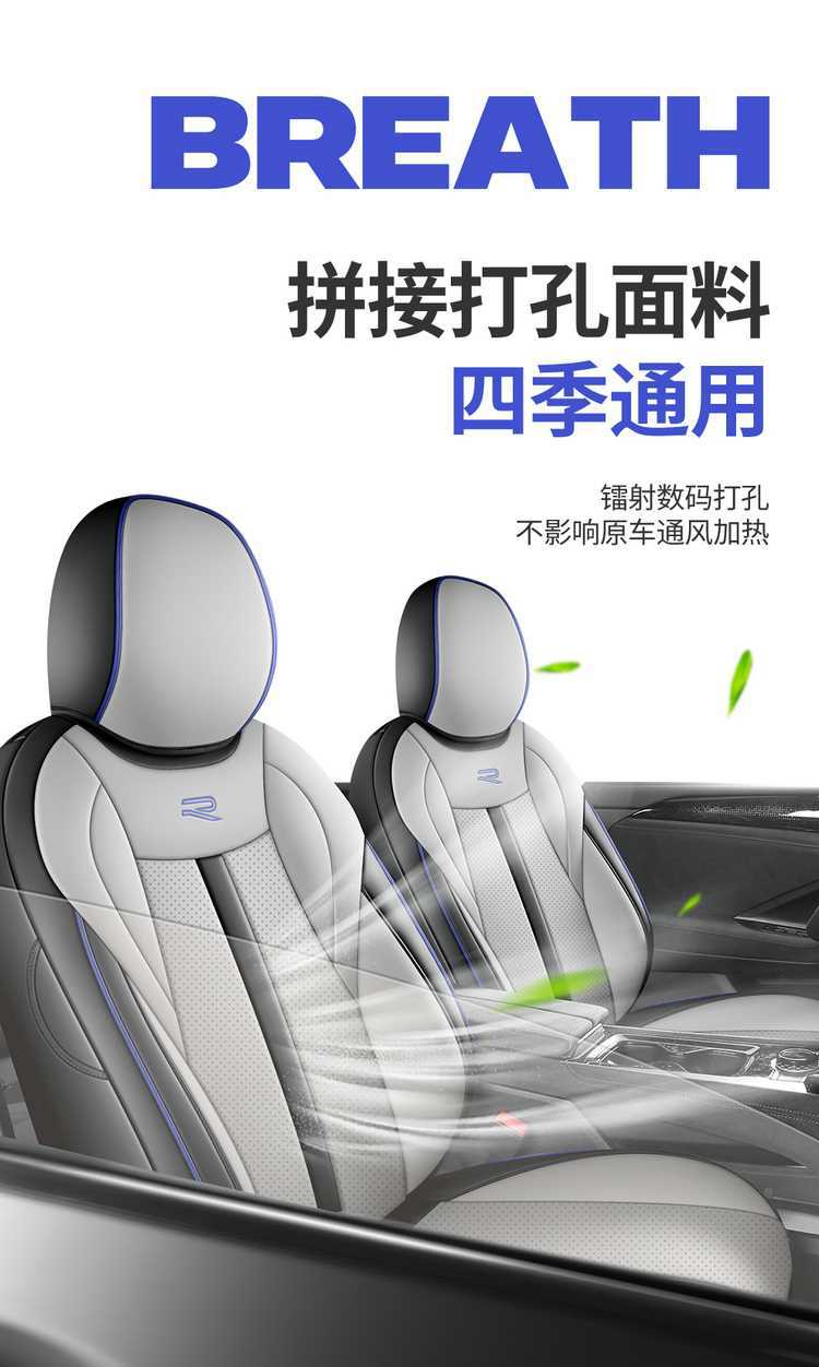 Volkswagen Teramont Pro seven-seater seat covers, suitable for all seasons, full-coverage design, leather, breathable, and perforated