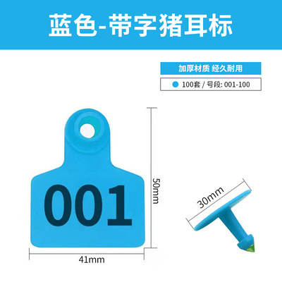 Etiqueta de oreja de cerdo azul con palabra 001-100