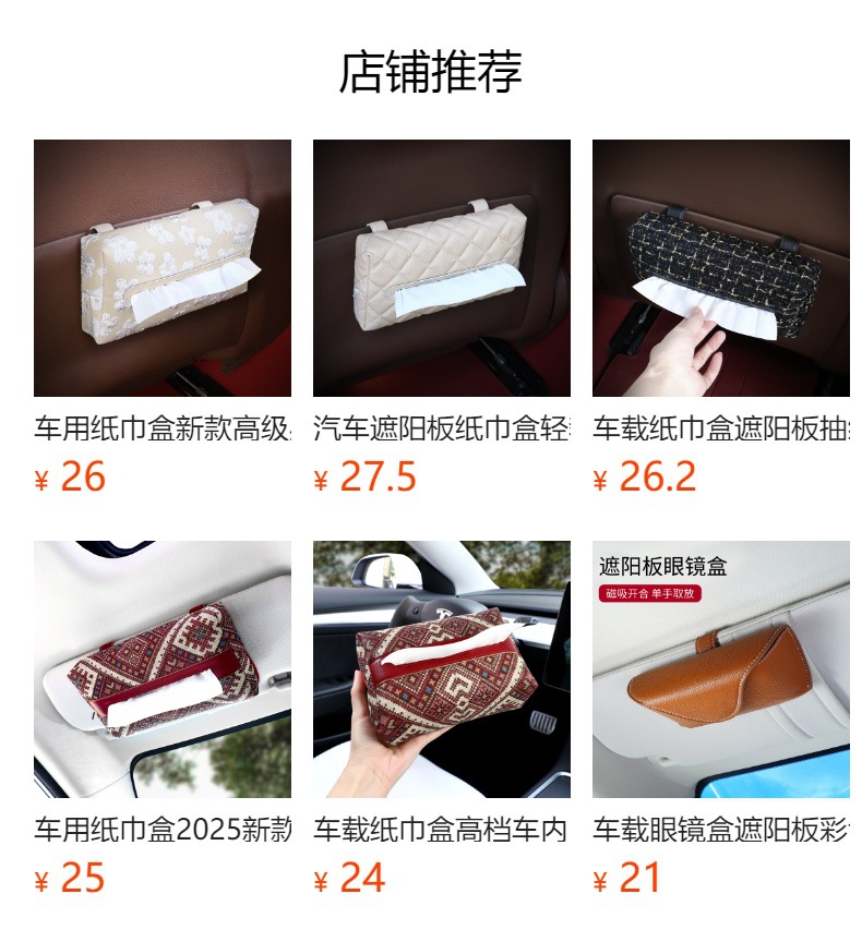 Car Tissue Box, Simple and High-End Leather Tissue Box, Car Tissue Holder, High-End Seat Back Sunshade Tissue Box