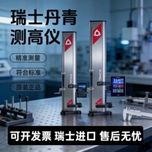 ��ʿ��������TRIMOSV3V4һά��ά���Ӹ߶ȹ�V5V7���Ը߶Ȳ�����