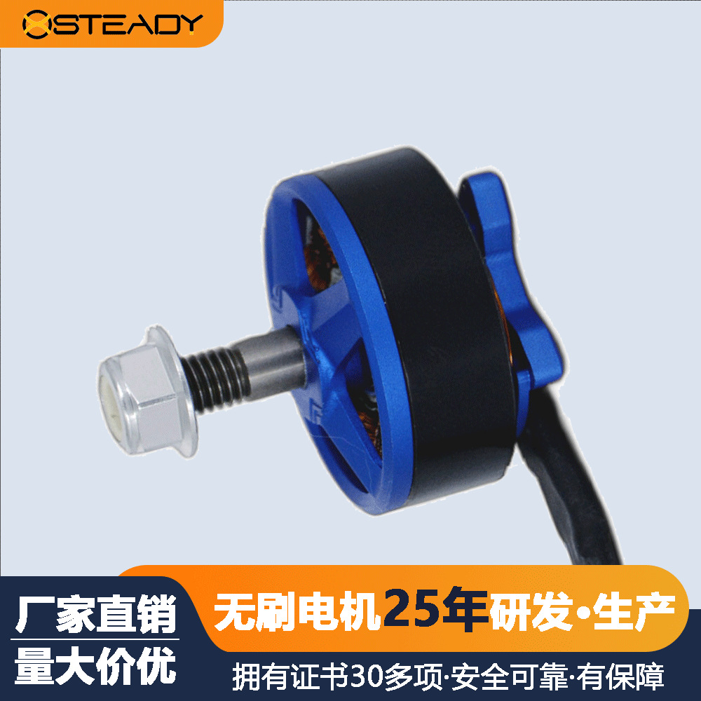 FB2207无人机马达 航模电机 有正牙反牙可选 固定翼机 直流无刷电