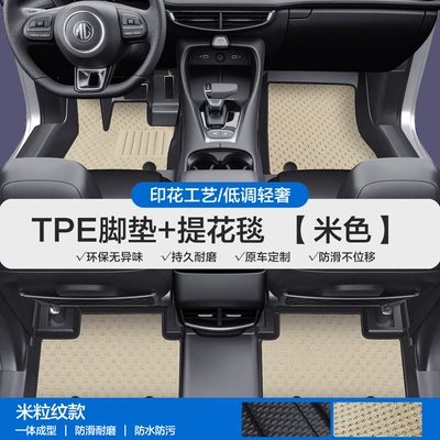 One Mulan Mulan Navigator Tpe Car: Modelə uyğun ayaqaltı - please-leave-a-message-or-note-the-model-year-when-placing-an-order-rice-grain-pattern-tpe-door-sill-mat-beige-jacquard-blanket