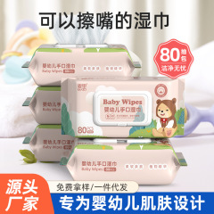 【代発】赤ちゃんのウェットティッシュ80大バッグ新生児綿柔巾児童ウェットティッシュ郵便