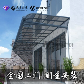 亭子;阳篷、雨篷;卷帘