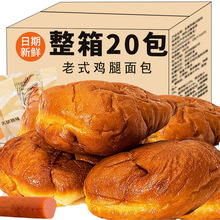 鸡腿面包老式80后童年儿时怀旧零食小吃豆沙火腿早餐蛋糕速食为溢