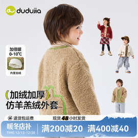 嘟嘟家童装儿童外套冬季新款男童棉衣冬装保暖女童加厚上衣洋气