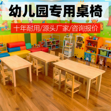 幼儿园桌椅实木儿童课桌学前培训班六人桌子早教中心学习桌橡胶木