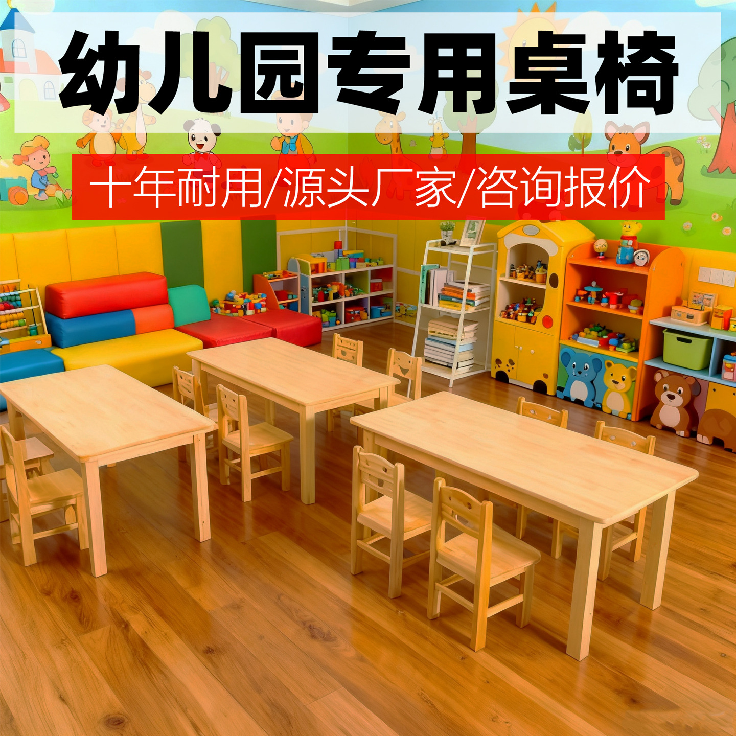 Kindergarten Tables and Chairs, Solid Wood Desks, Preschool Training Class Six-Person Tables, Early Education Center Study Tables, Rubber Wood for Home Use