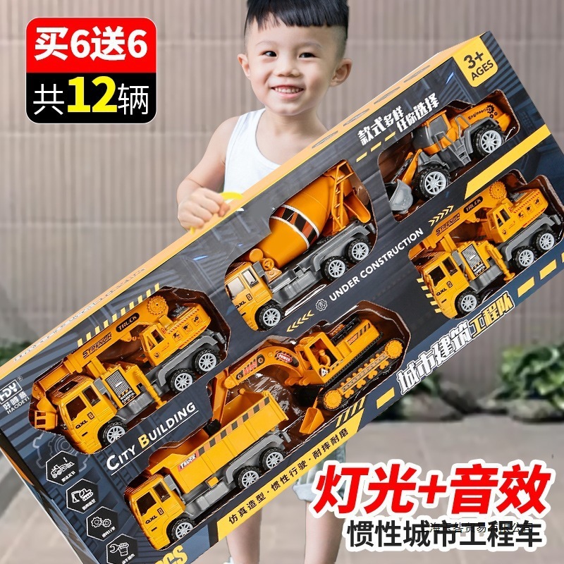 新しい男の子のエンジニアリング車両のおもちゃ掘削機掘削ミキシングダンプカー子供の誕生日プレゼント|undefined