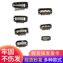 儿童款假发接发发卡BB夹宠物金属烤漆DIY头饰品接发夹贝雷帽卡子