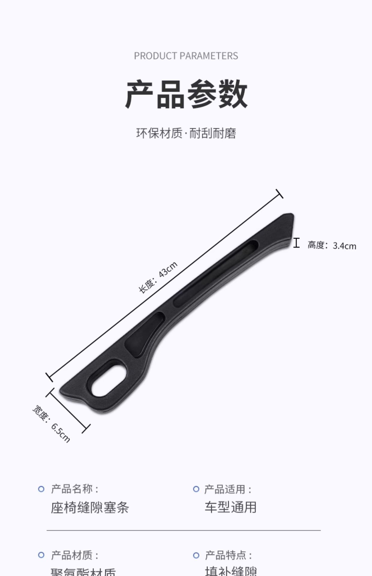 Suitable for Bmw Seat Gap Plug 3 Series 5 Series Gtx1X3X5 Car Interior Gap Leak-Proof Modification Decoration Wholesale