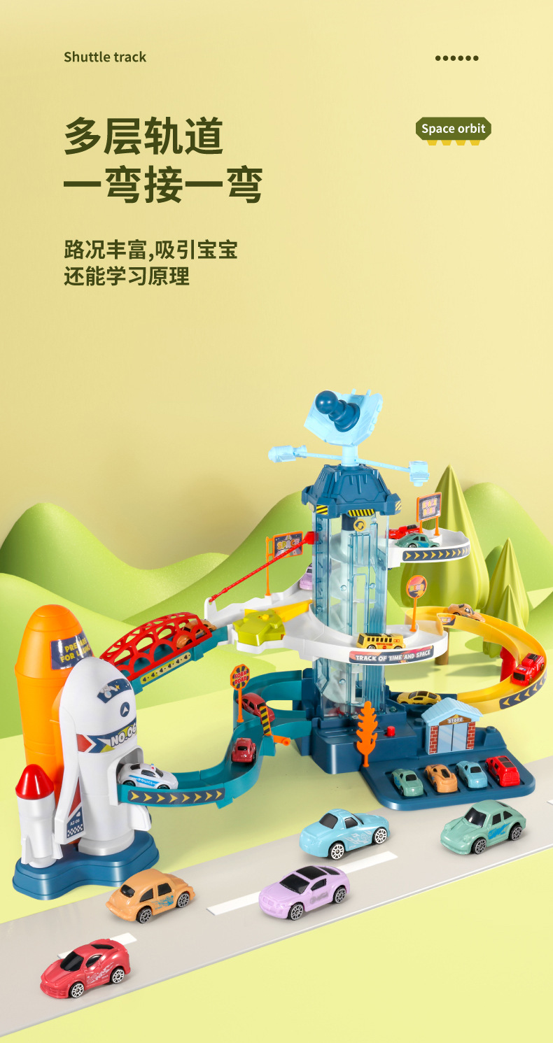 5507穿梭轨道_画板-1_04