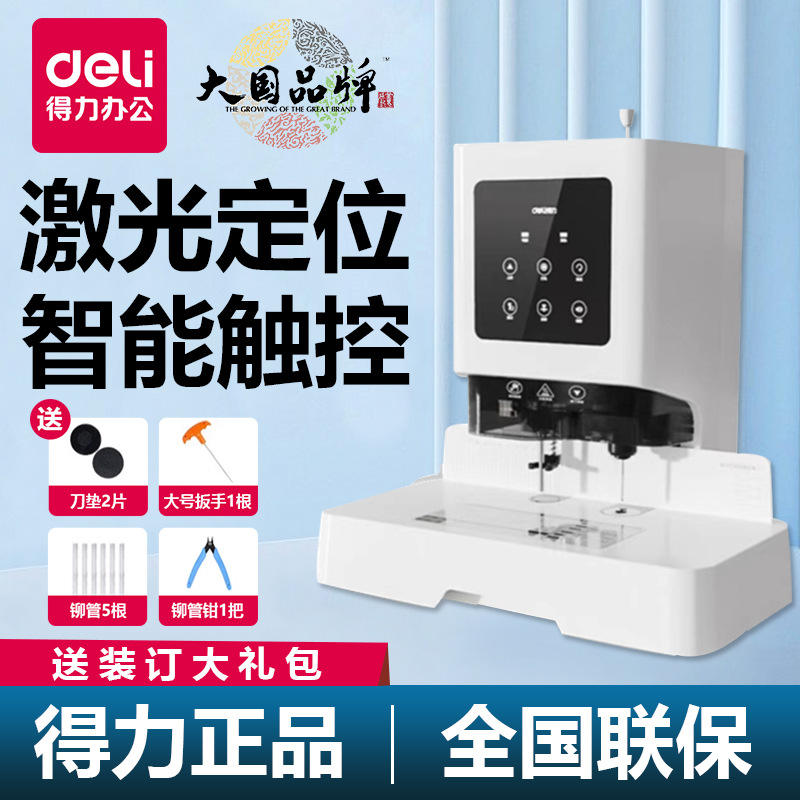 Deli GB700 financial voucher binding machine automatic hot melt…