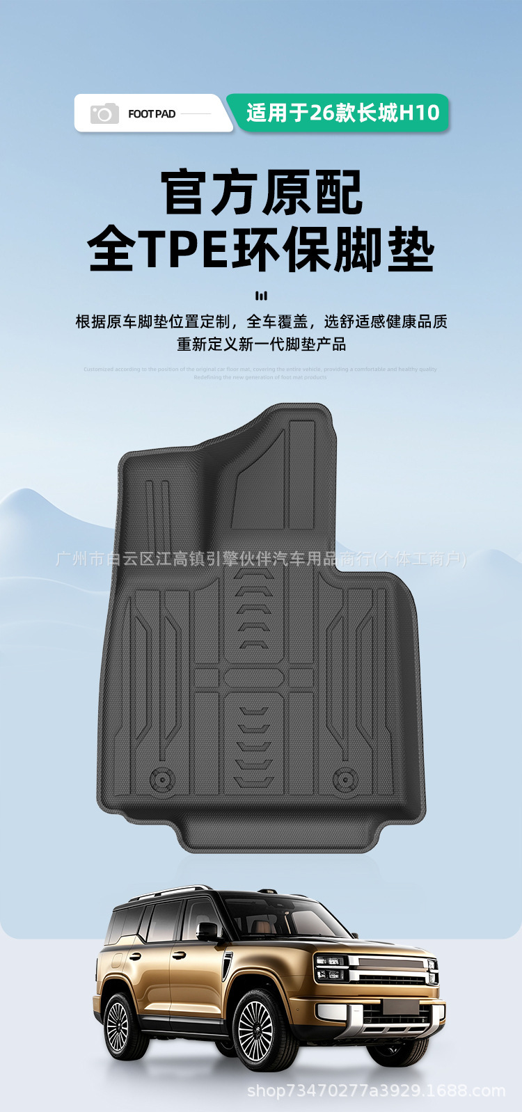 Suitable for 26 models of Great Wall H10 cars: special TPE floor mats, trunk mat, eco-friendly seat back cushion