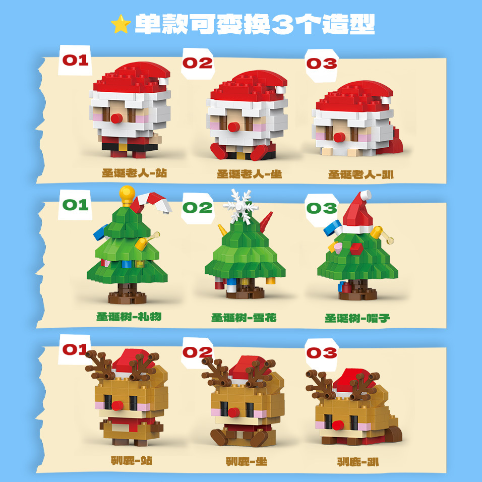 Regalos de Navidad Bloques de construcción Pequeñas partículas Juguetes para niños Papá Noel Muñeco de nieve Árbol de Navidad Puzzle tren