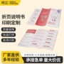定制4k铜板纸白卡纸说明书