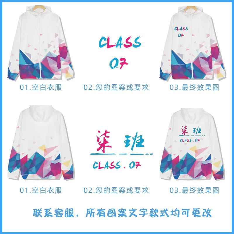 定 制diy学生渐变创意学院风套装色彩鲜丽长袖宽松小学全身印风衣