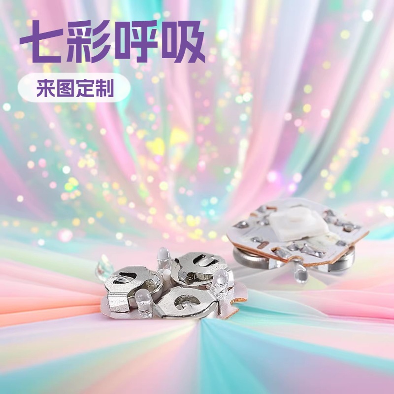 Factory direct sales of seven-color breathing function model seven-color breathing function model seven-color breathing function model seven-color